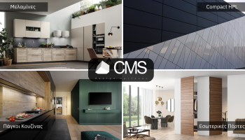 CMS SA διακοσμητικές επιφάνειες για εφαρμογές σε έπιπλα, τοίχους, πόρτες.