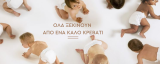 Στρώματα με φυσικά υλικά: Ο καλός ύπνος είναι τέχνη υψηλή